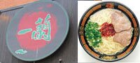 一蘭