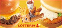 ロッテリア 新宿中央通り店