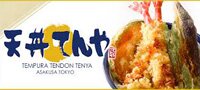 新宿 天丼 てんや
